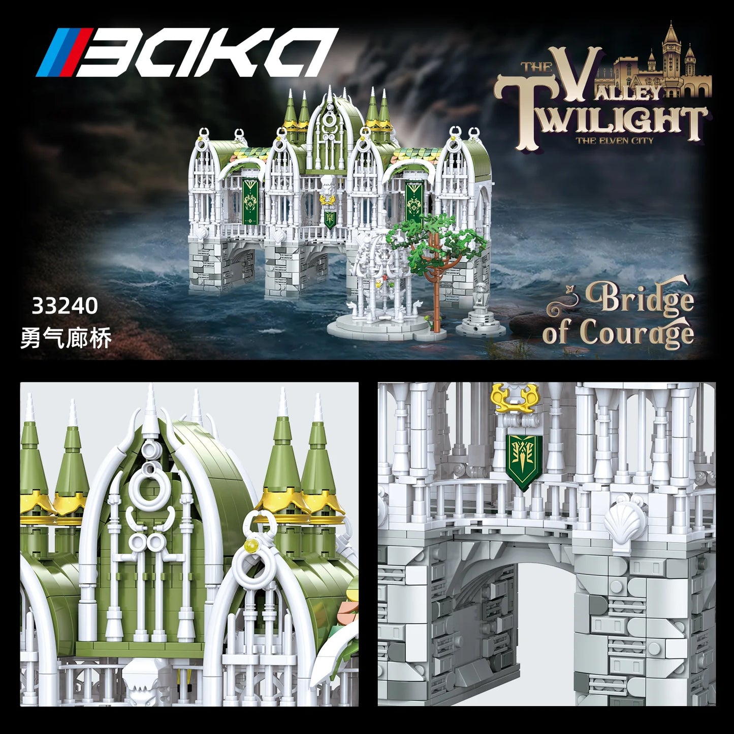 BAKA 33240 Rivendell Bridge of Courage